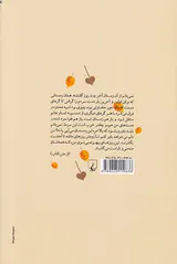زمستان با طعم آلبالو